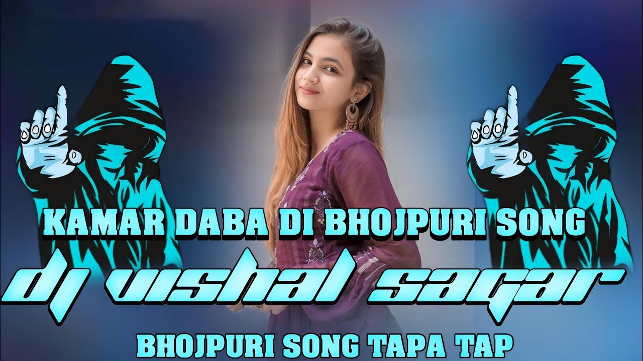 DJ REMIX KAMAR DABA DI BHOJPURI  TAPA TAP SAGAR VISHAL MAKLESIGAN HARD BASS JHARKHAND DJ REMIX OLD