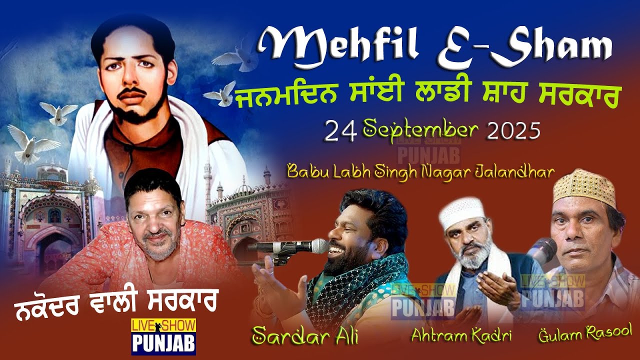 Birthday Ceremony Of *** Sai Laddi Shah Ji *** 24 September ** 2025 *** Jalandhar