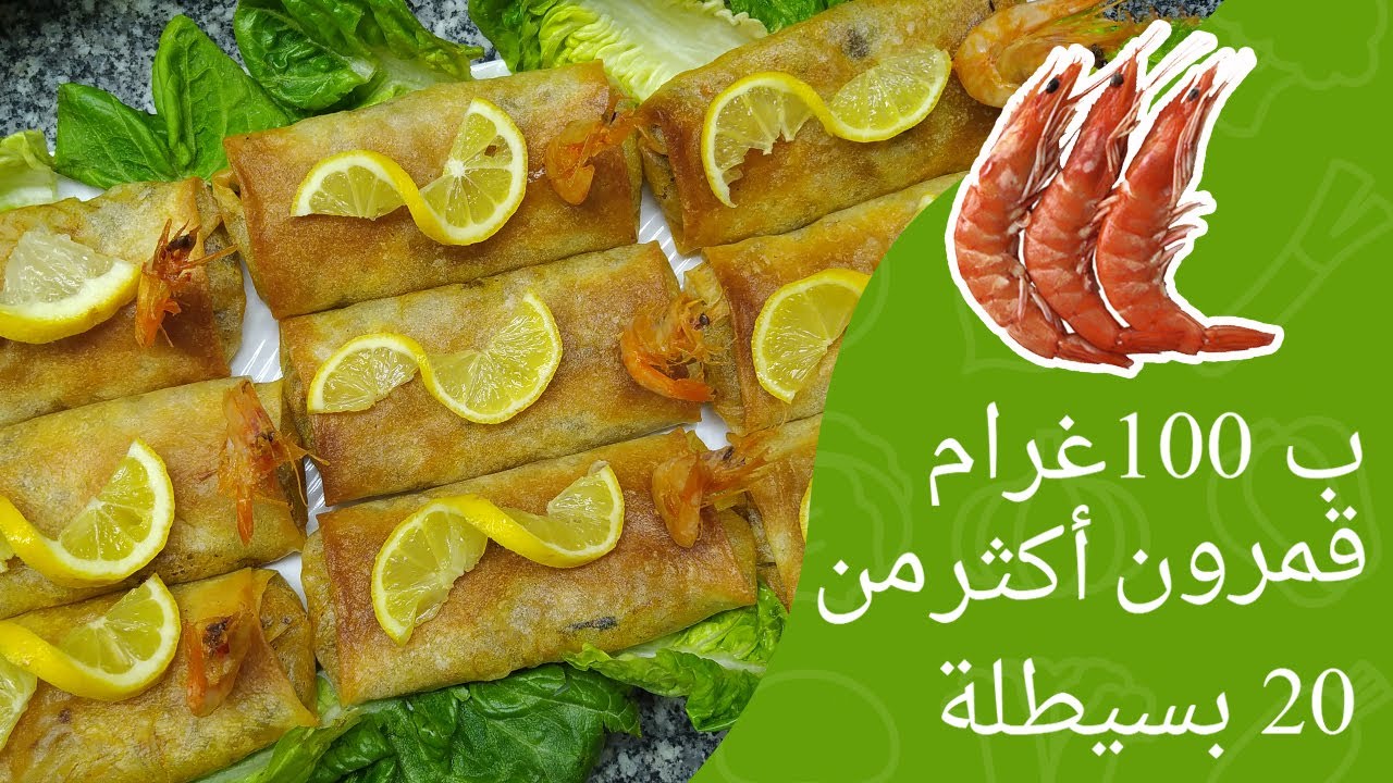 بسيطلات السمك و صدر دجاج معلكين بحشوة مختلفة بطعم لايقاوم