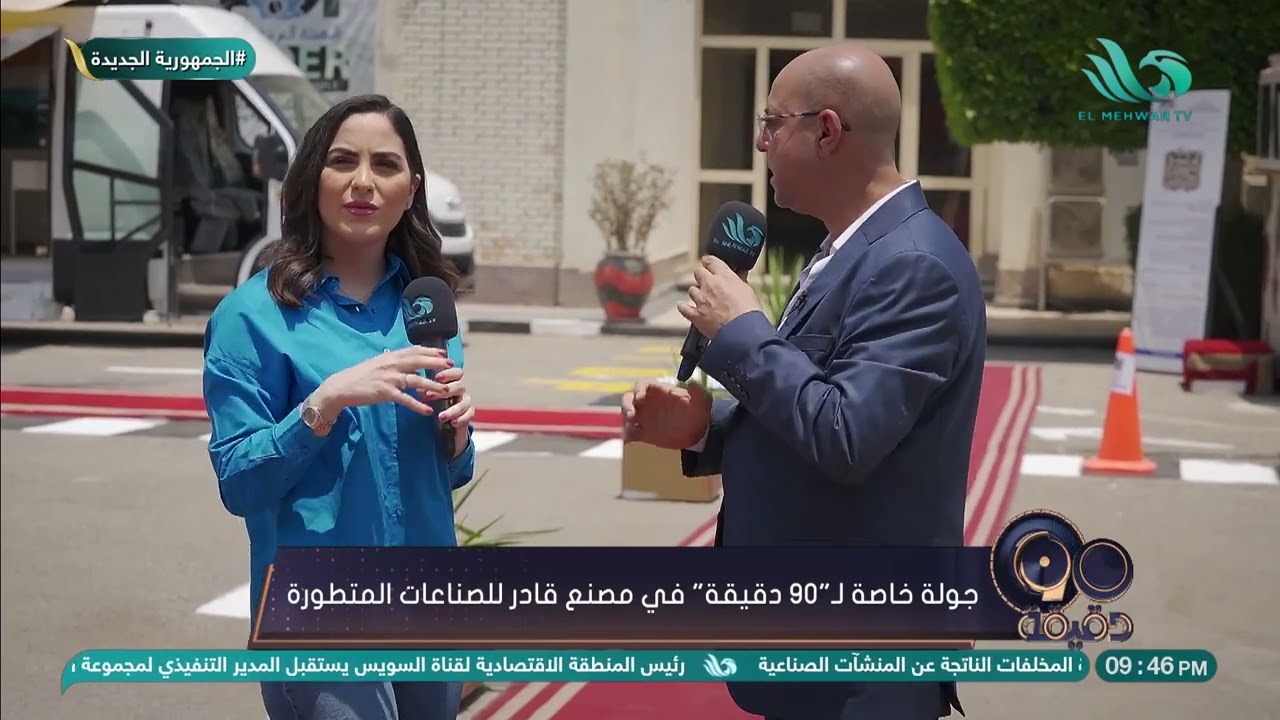 لواء أركان حرب عمرو عبد العزيز رئيس مجلس إدارة مصنع قادر يوضح أهم وأبرز المنتجات في المصنع