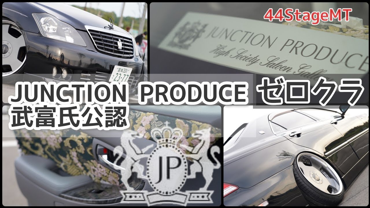 【44Stage.主催MT　Junction　Produce　武富氏公認ゼロクラ】内装もこだわり満載激渋　狩野くんのゼロクラ
