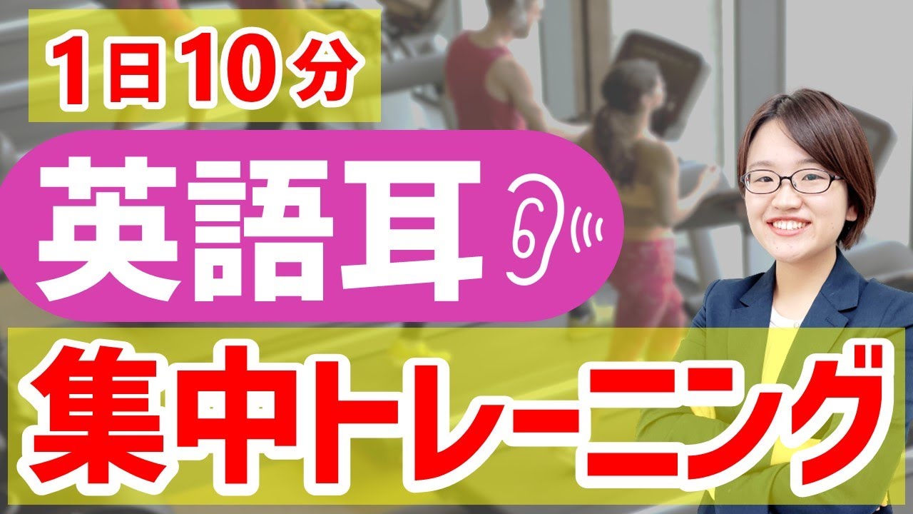 【英語耳】リスニング力が爆上がりするトレーニング【2023年最新版】