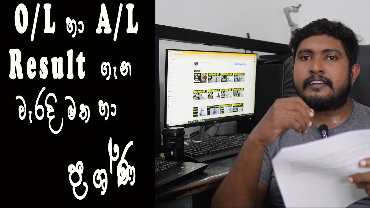 OL සහ AL ගැන දැවෙන ප්‍රශ්න සහ මිත්‍යා මත | ඔයාල whatsapp කරපු ප්‍රශ්න වලට පිලිතුරු