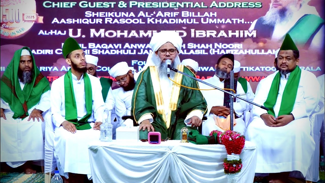 Sheikh Hazrath Muhammad Anwarullah Shah Falil Baqavi Noori Sarkar bayan - Anwariyya Conference 2025