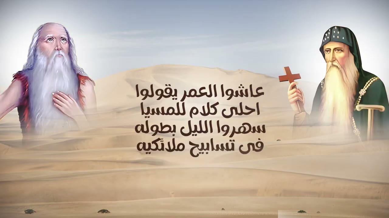 ترنيمة حكاية حب للمرنم ساتر ميخائيل و المرنم جرجس فلتاؤوس و المرنم روماني رؤوف  كلمات كرم لمعي موسي 