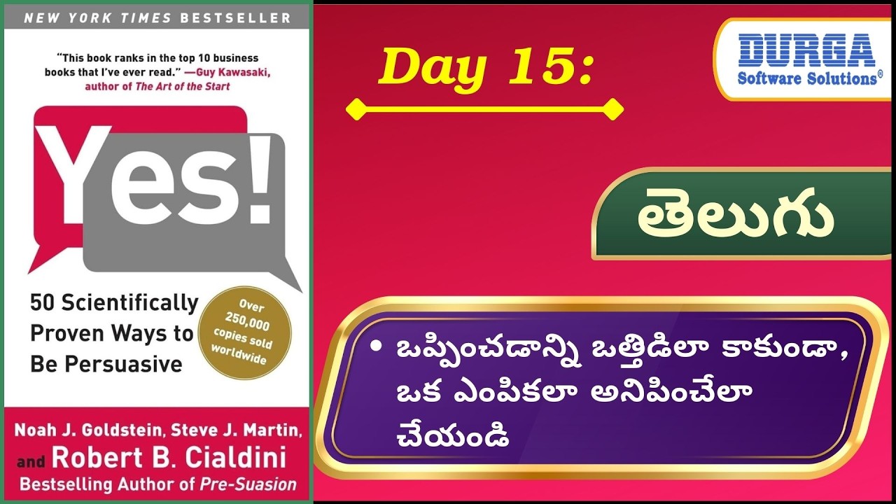 LAW  15 ఒప్పించడాన్ని ఒత్తిడిలా కాకుండా, ఒక ఎంపికలా అనిపించేలా చేయండి