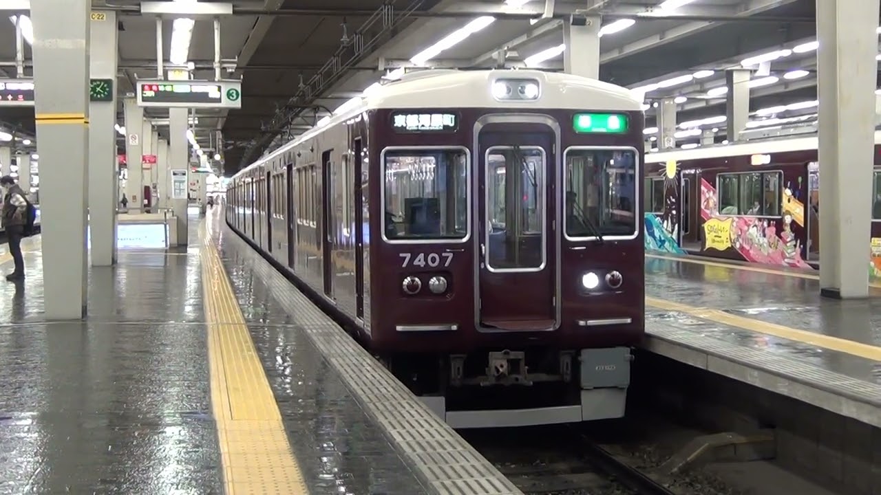 阪急大阪梅田駅7327F +7307F準急京都河原町行き発車 #阪急電車 #阪急7300系 #電車