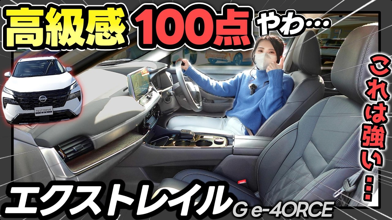 【改良後エクストレイル】黒レザー内装がこんなに良いとか聞いてないよ…| G e-4ORCE 徹底解説