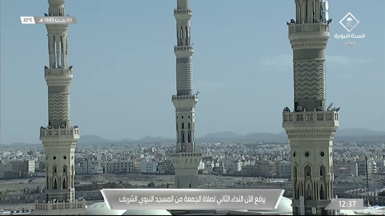 أذان الجمعة الثاني للمؤذن أحمد عفيفي 3 رجب 1443هـ