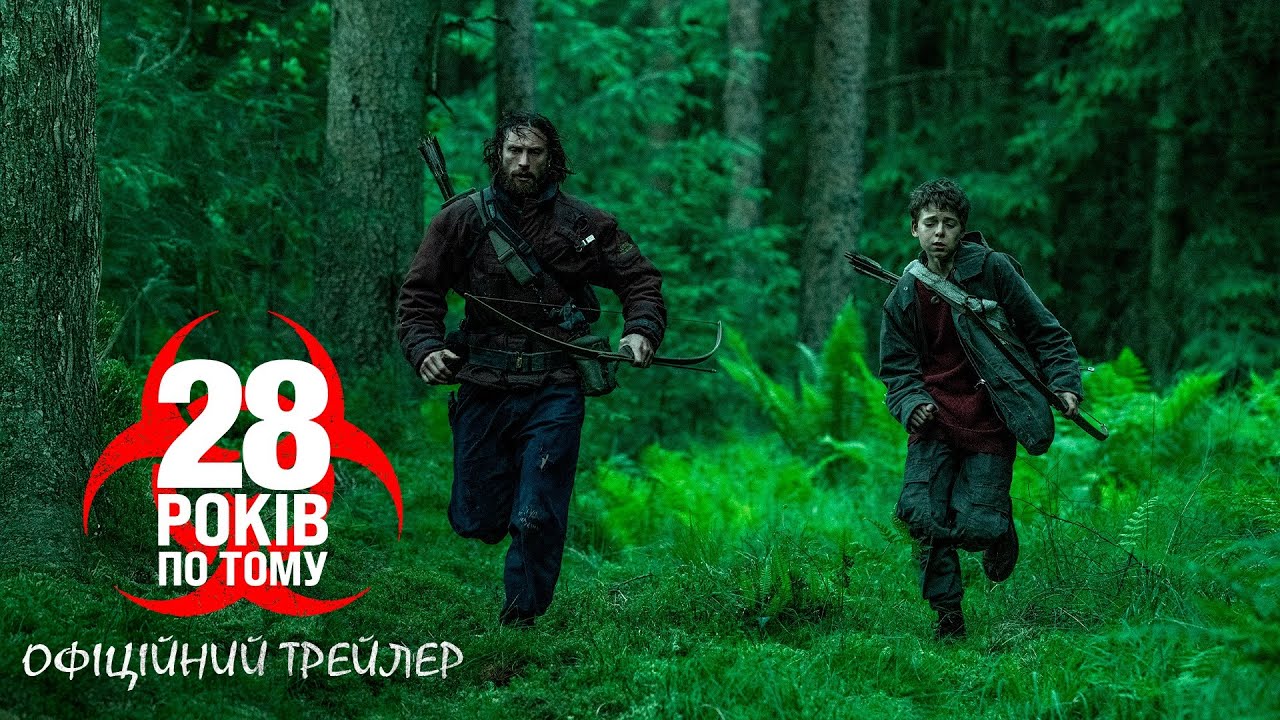 28 років по тому. Офіційний трейлер