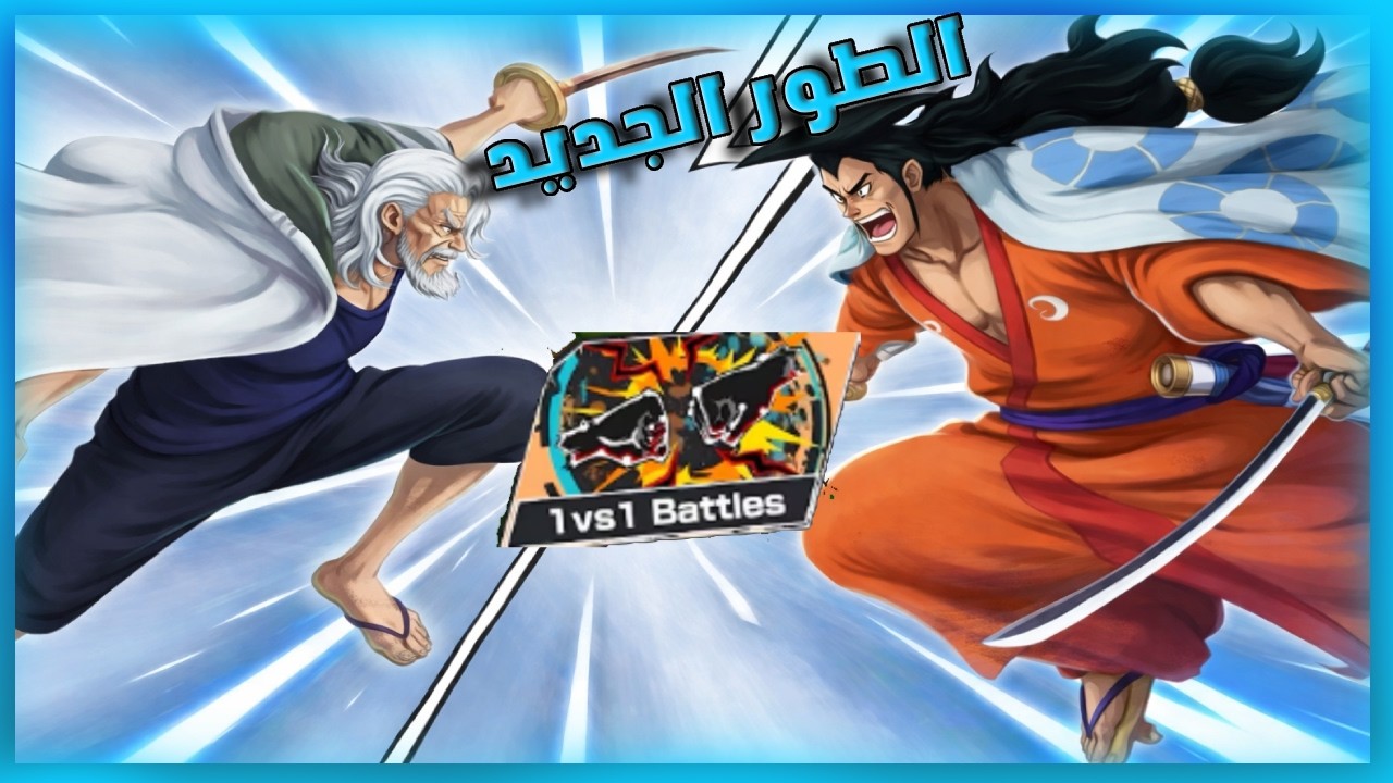 دخلنا التحدي الجديد 🔥 | OPBR