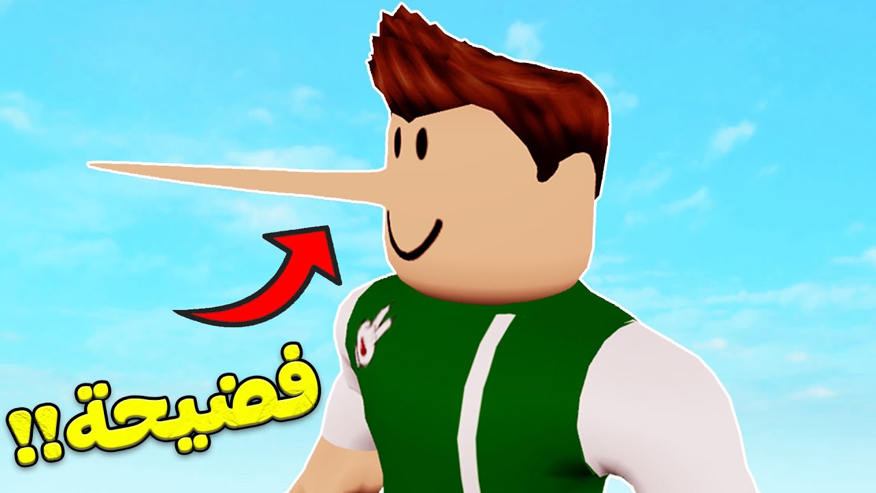 لا استطيع التوقف عن الكذب | Perfect Lie !! 😭⛔