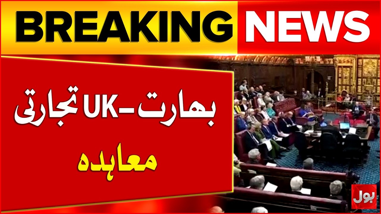 UK Parliament concern on India trade deal and human rights | Heated Debate | Bol News