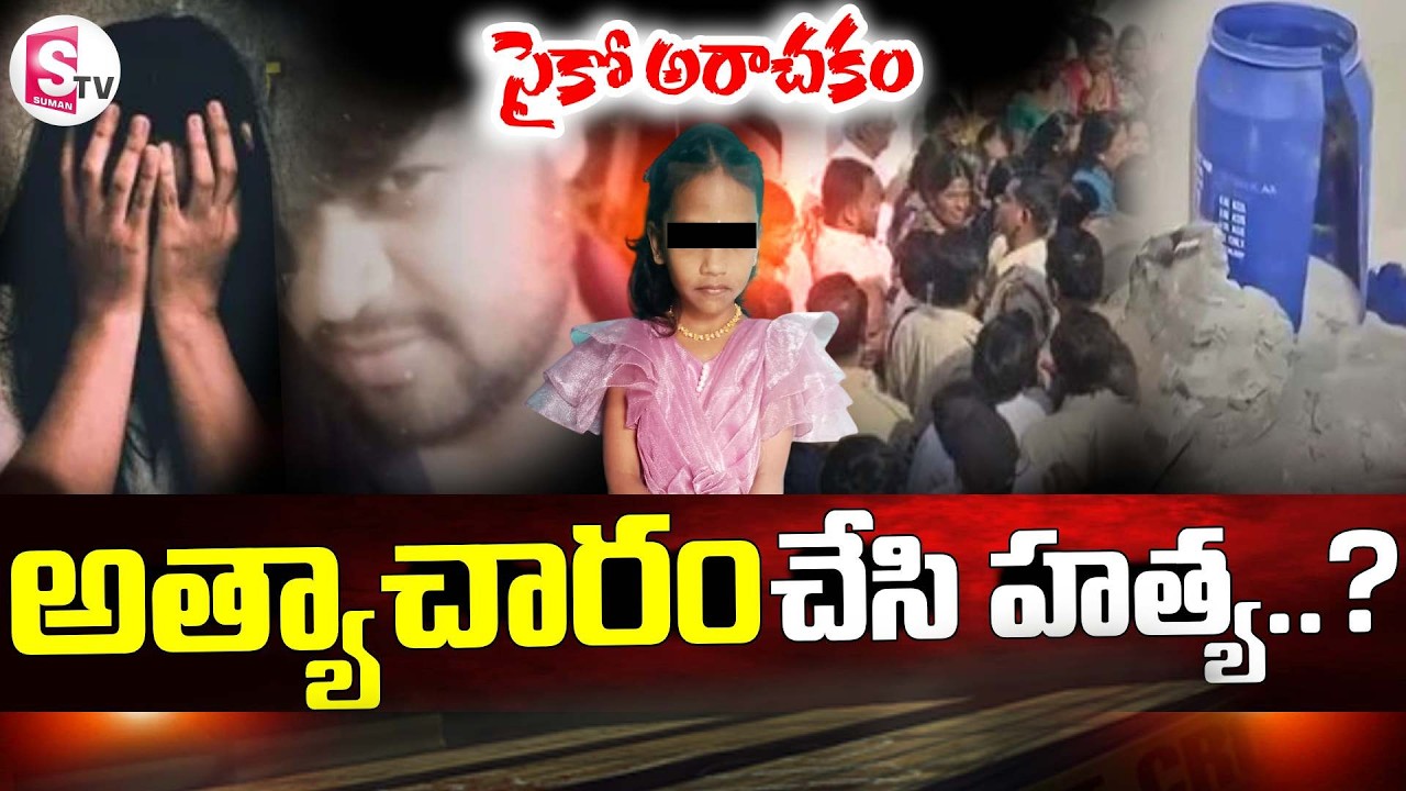 Annamayya District Latest News  || Madanapalle || SumanTV Sai