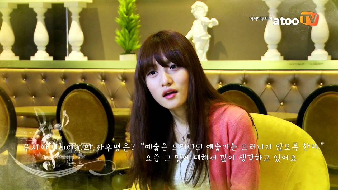겨울을 녹이는 그녀의 목소리 '루시아(Lucia)'