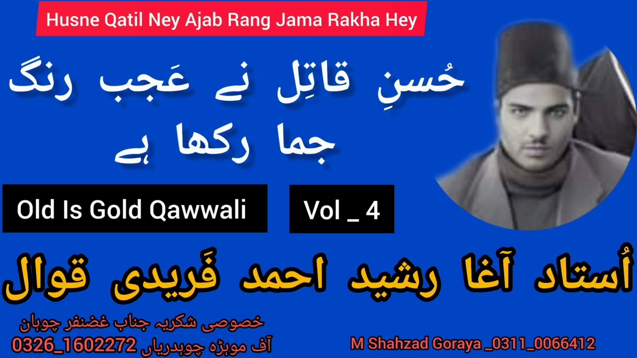 Husne Qatil Ney Ajab Rang Jama Rakha Hey (Vol 4) By Rasheed Ahmad Fareedi Qawwal