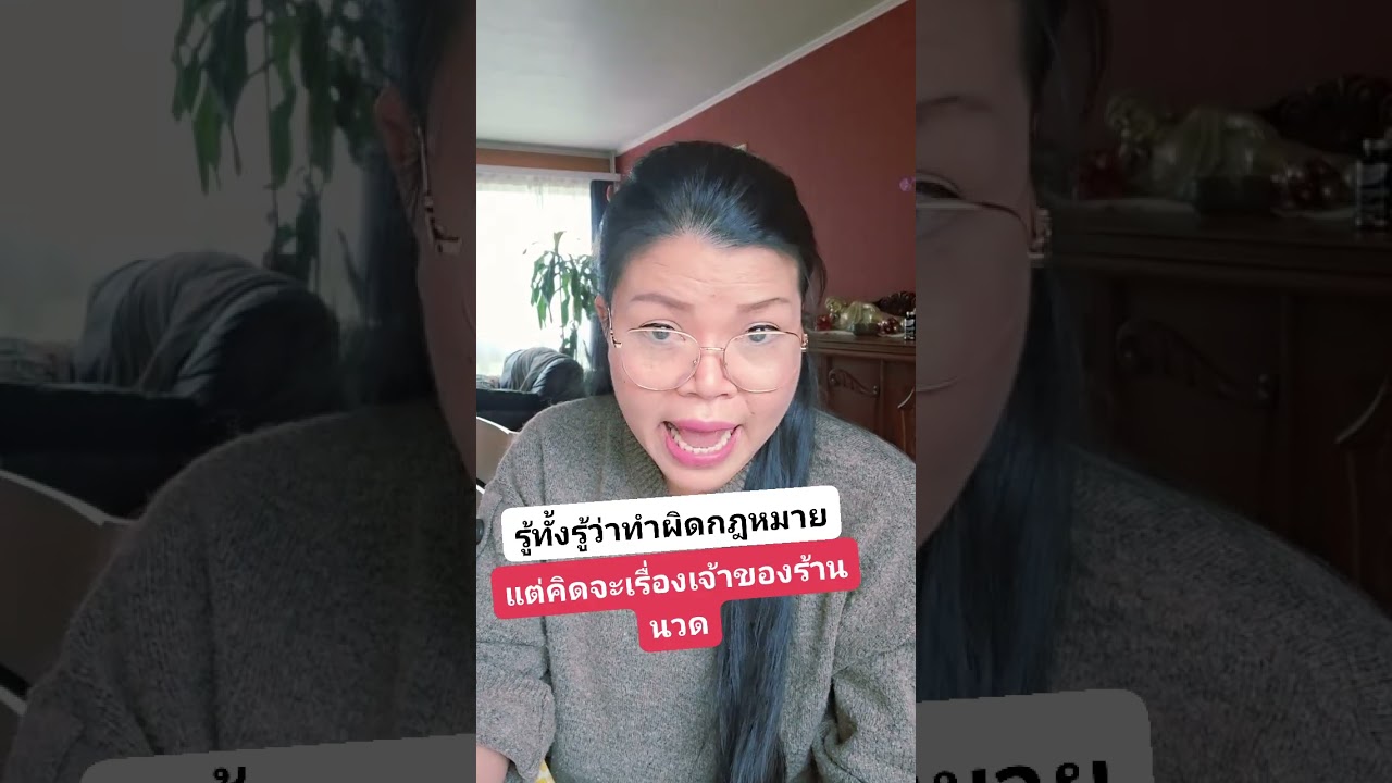 วีซ่าเชงเก้นมาเที่ยว ไม่มีสิทธิ์ทำงาน จะมาขอความช่วยเหลือ #คุณชัย ทั้งๆที่รู้ว่าผิดกฎหมาย
