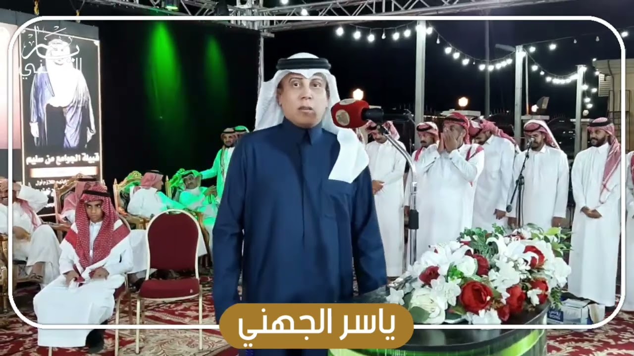 كان ماتعرف تسولف على فمك شحمه🔥🔥عوض الجامعي ومحمدالعازمي 1446/5/25هـ حفلة جده