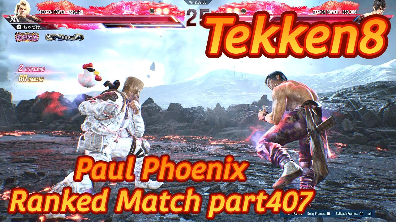 【Tekken8】Paul Phoenix Ranked Match part407【鉄拳8】