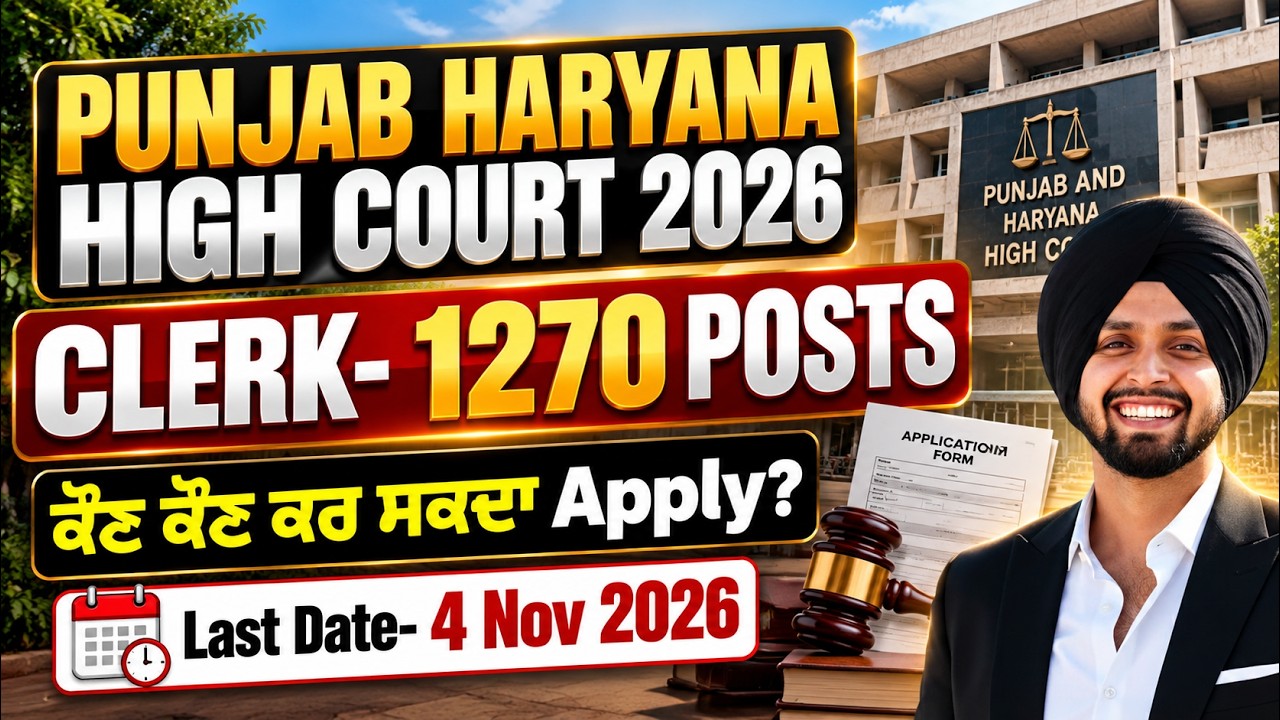 Punjab and Haryana High Court Clerk Recruitment 2026 | 1270 Posts | ਕੌਣ ਅਰਜ਼ੀ ਦੇ ਸਕਦਾ ਹੈ? |Gagan Sir