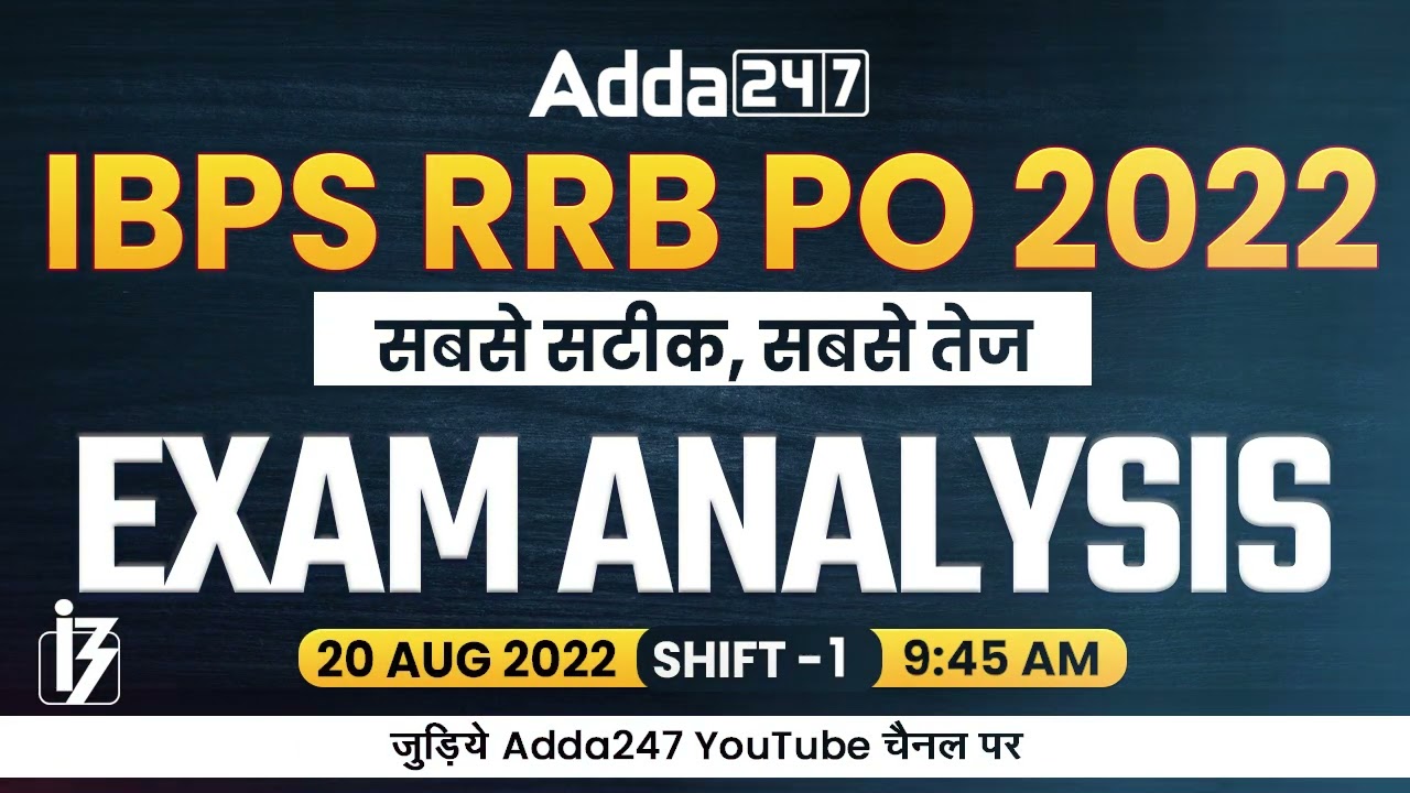 IBPS RRB PO Exam Analysis (20 Aug 2022, 1st Shift) #adda247 #ibpsrrbpo