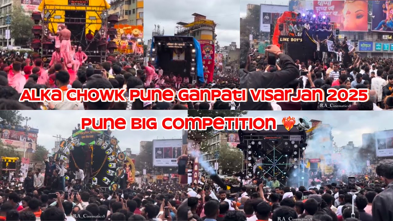 गणपती विसर्जन पुणे | Ganpati Visarjan Alka Chowk Pune 2025 | Sound Competition ❤️🔊 #soundvideo 