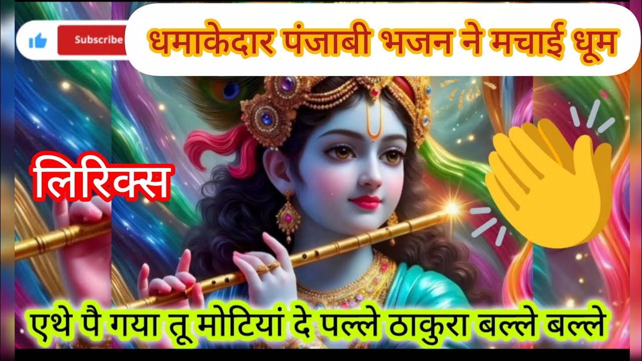 श्याम पे गया मोटियां दे पल्ले😂 पंजाबन बहनों ने सुनाया धमाकेदार पंजाबी भजन 🎉#viralvideo #satsang 