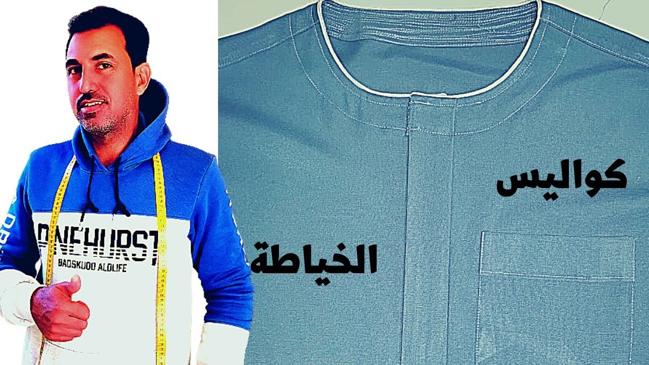 فى 10دقايق هنشوف ابداع الخياطة /خياطة الثوب السوداني بدون مونتاج