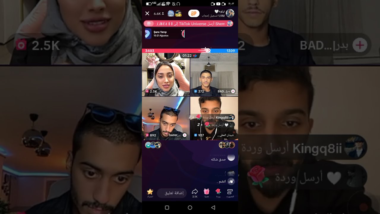 بث نيلوه مع ضيدان و بدر 🤍😂😂😂🔥
