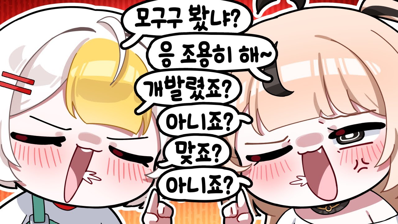 꿀밤 마려운 잼민이들의 대결 ㅋㅋㅋㅋㅋ