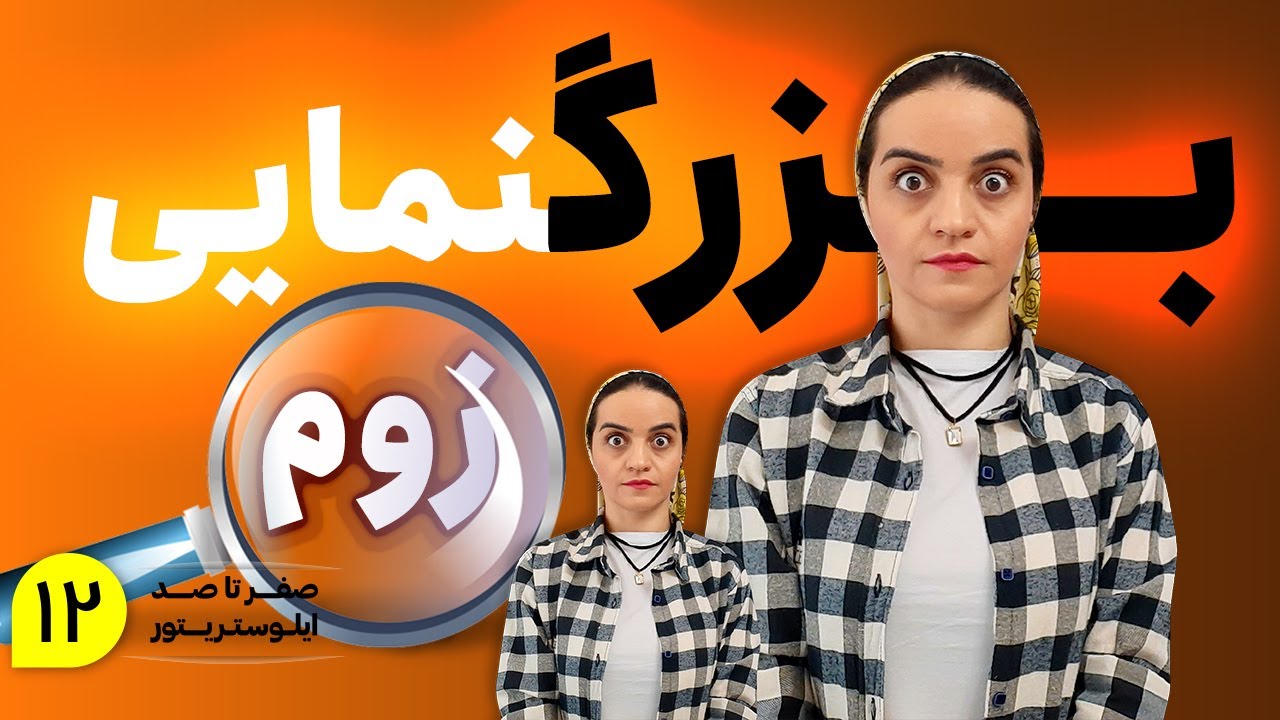 آموزش ایلوستریتور |  ابزارهای زوم تول و هند تول