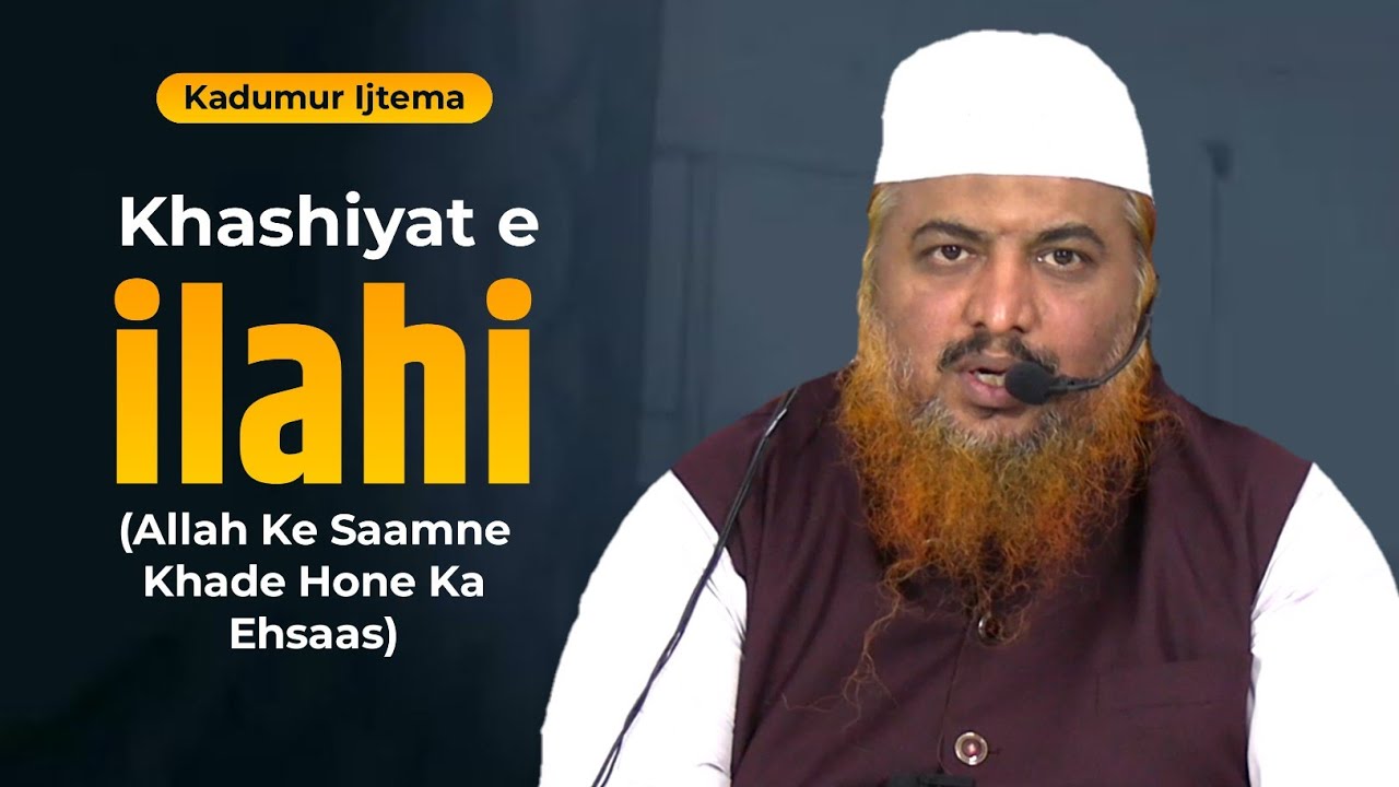 Khashiyat e Ilahi • Shaik Abdul Azeem Umri Madani • Kadumur Ijtema