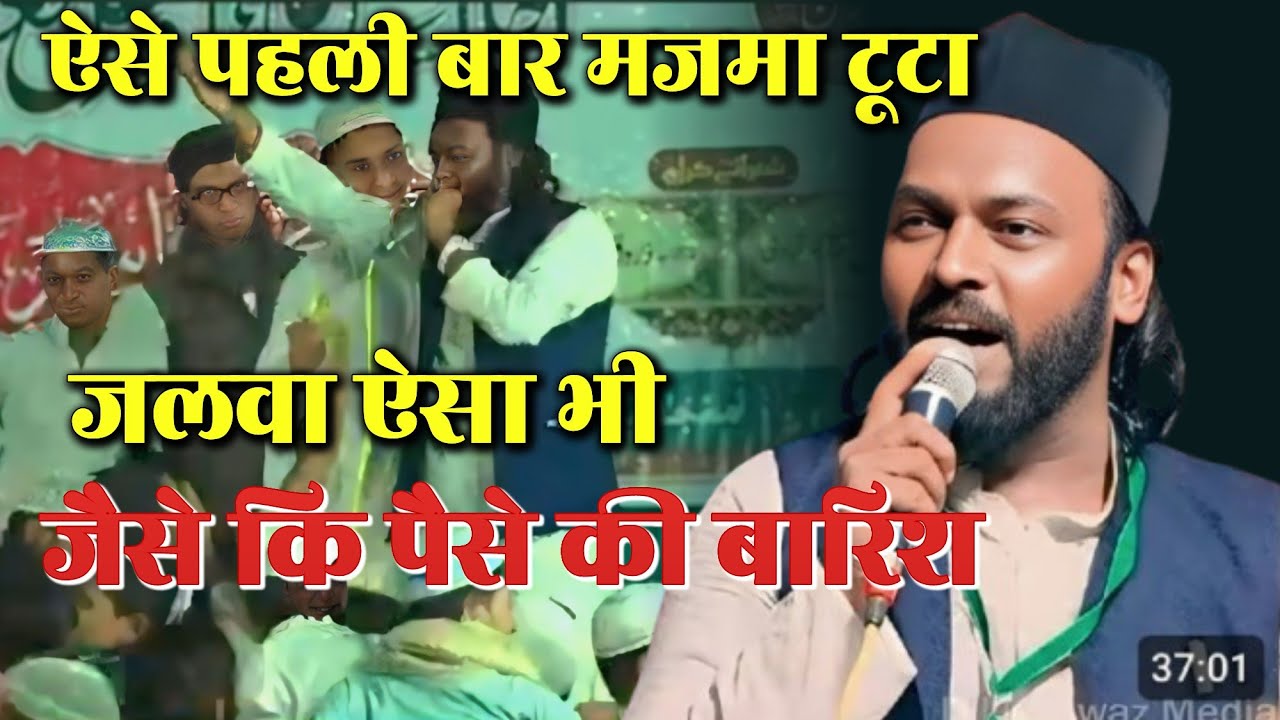 Dil Khairabadi , Ijlas e Aam o Mahfil e Naat e Nabi , Chanda Masjid Zinnurain , Bheera Mau UP #naat