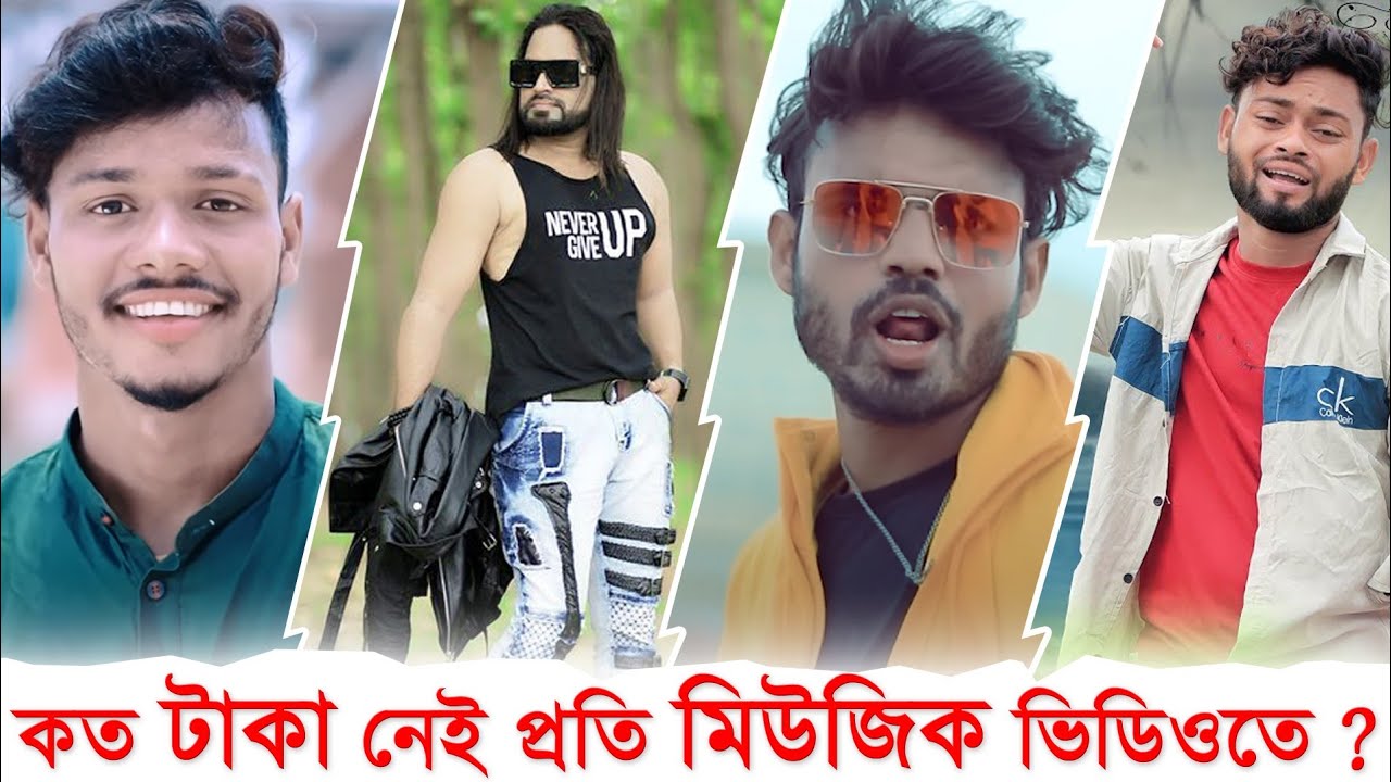পুরুলিয়ার জনপ্রিয় অভিনেতারা মিউজিক ভিডিও প্রতি কত টাকা নেন ? Purulia New Video Purulia Insaan