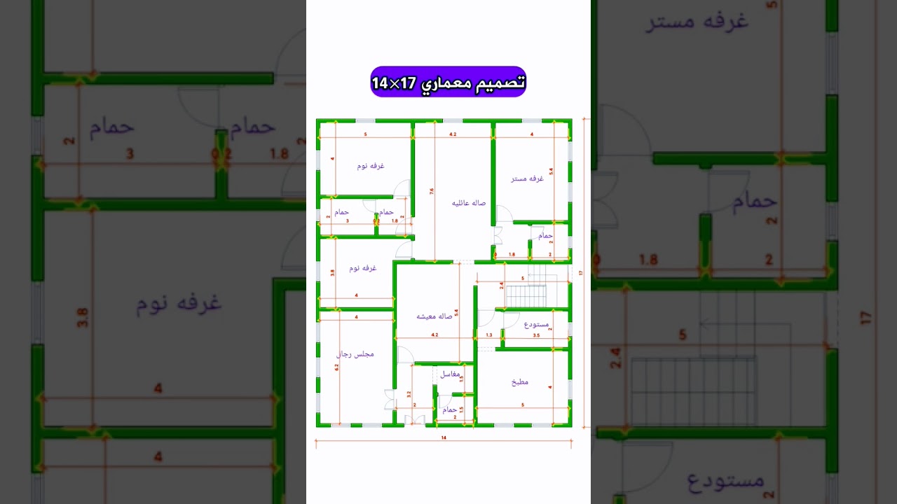 تصميم معماري منزل 14×17             