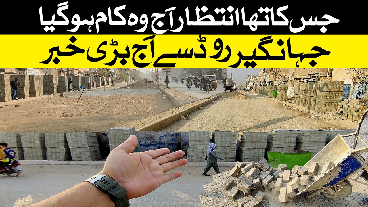 Jahangir Road par kia horaha hai Latest Update l Street in Karachi | Street View |