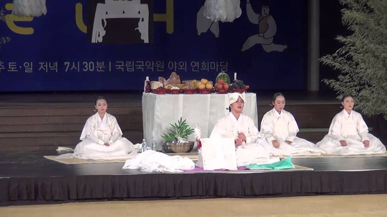 진도 씻김굿, 국립국악원 연희마당