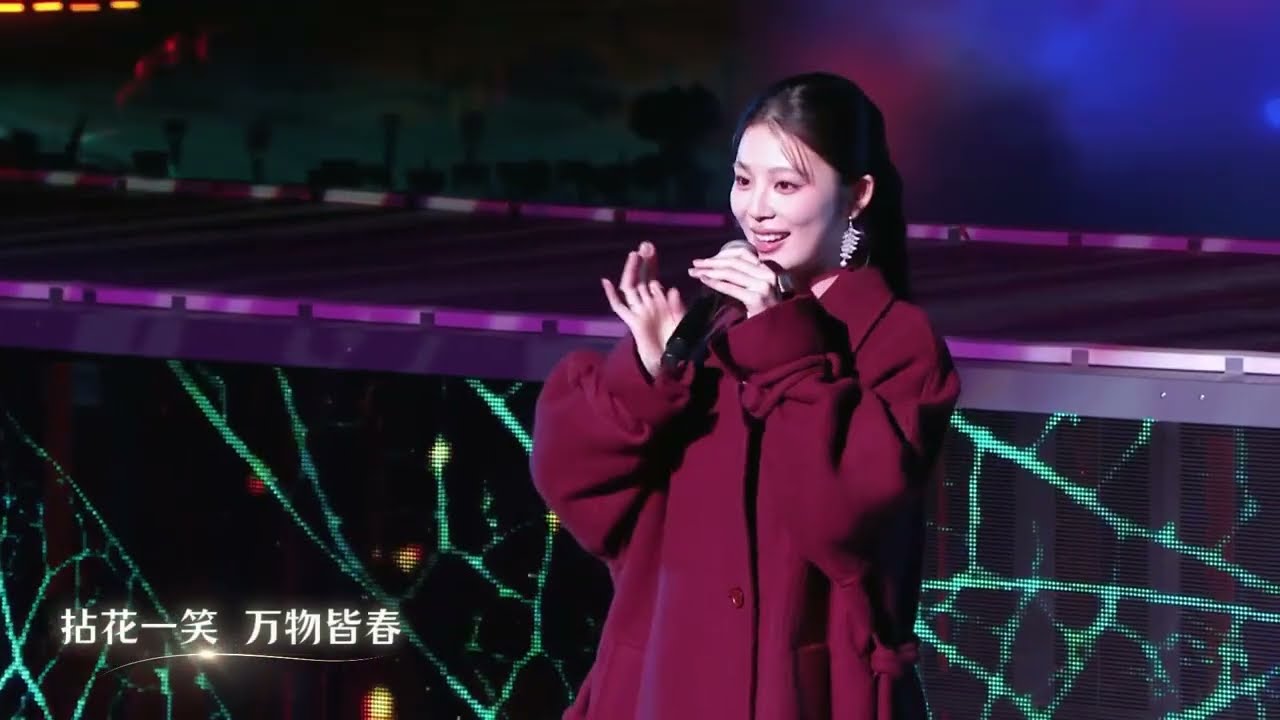 【姚晓棠】#姚晓棠 拈花湾十周年献唱《拈花一笑》 