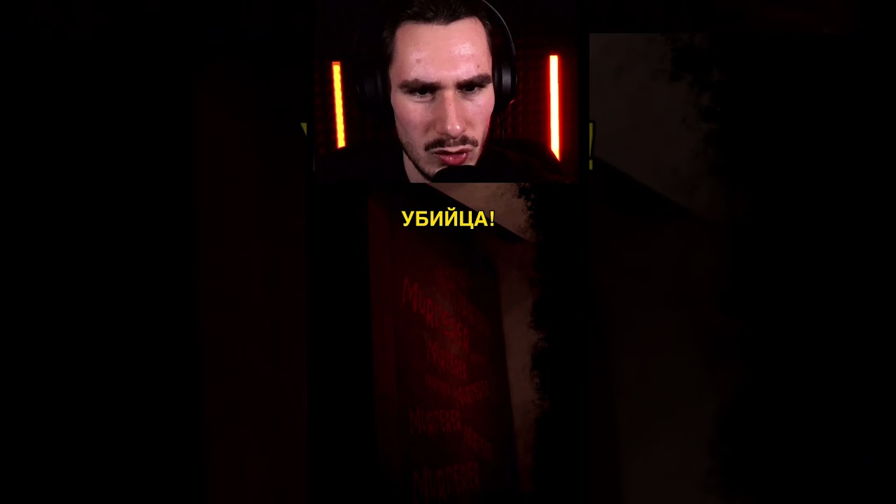 А вот и оно #sergyoplay #shewas98 #horror
