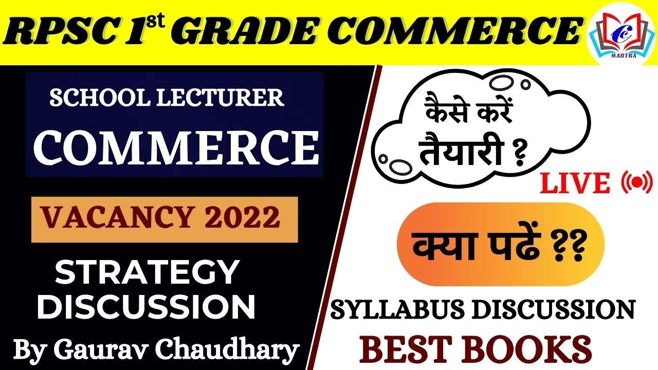 First Grade Vacancy 2022 | RPSC First Grade Commerce |Strategy, Syllabus, Best Books| by Gaurav Sir