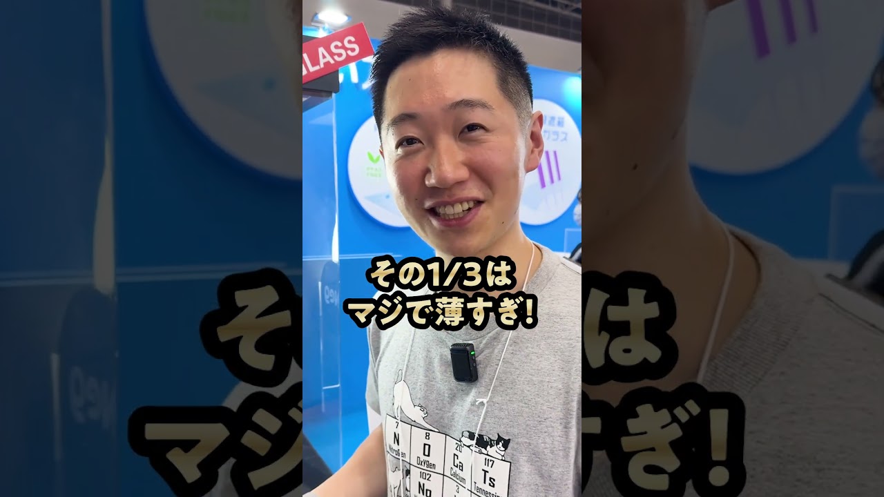 今のガラスはこんなにスゴイ #shorts