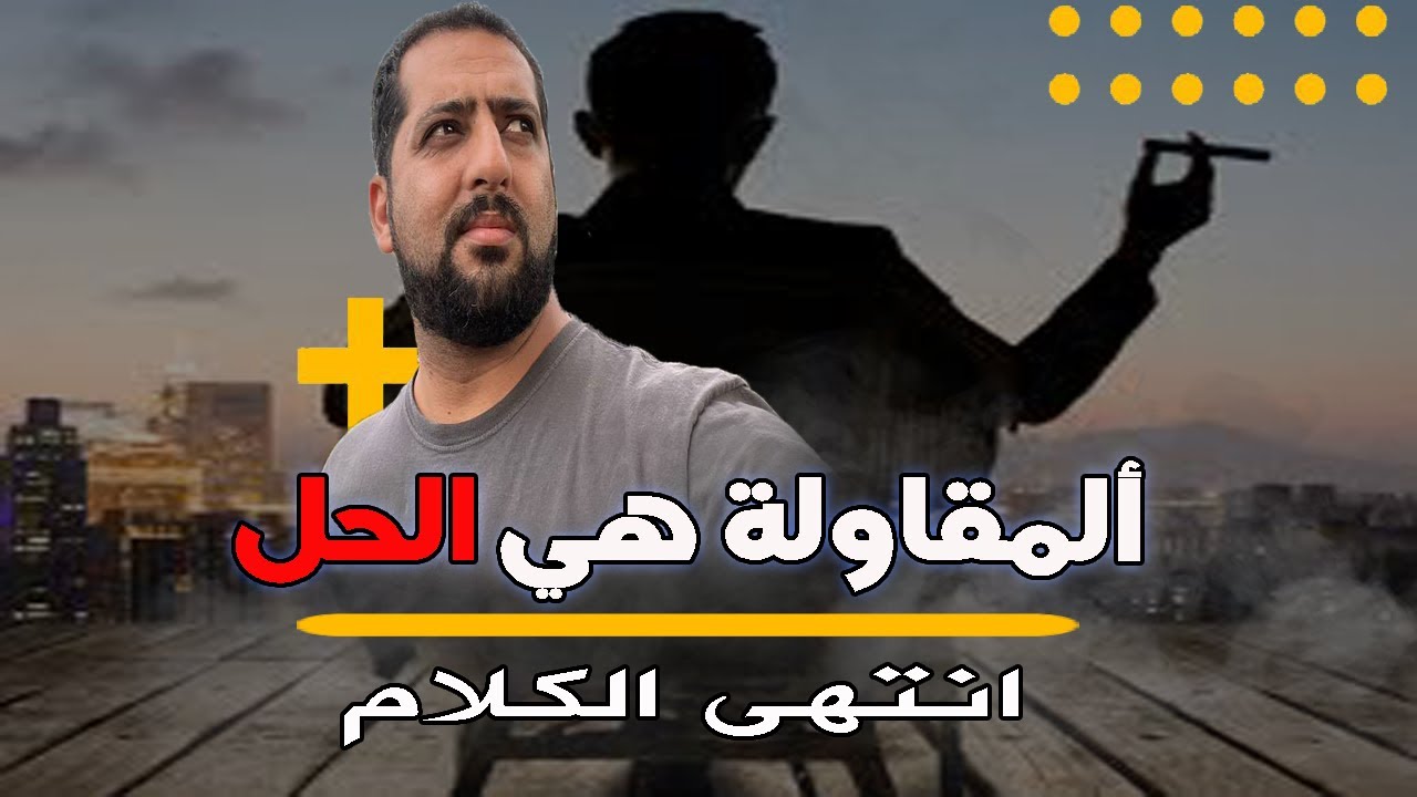 قاليك الإدخار و الإستثمار لا يخلق الثراء و المقاولة هي الحل 🤦🏽‍♂️