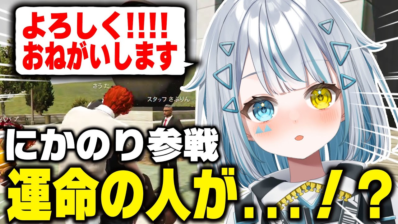 【#ストグラ】そろそろ彼氏が欲しいので『にかのり』に参加してみた結果【GTA5/ストグラ/切り抜き】