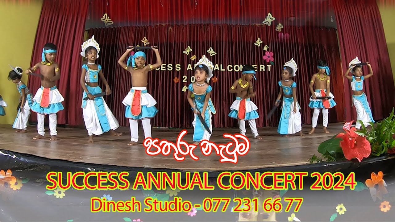 පතුරු නැටුම - SUCCESS PRESCHOOL