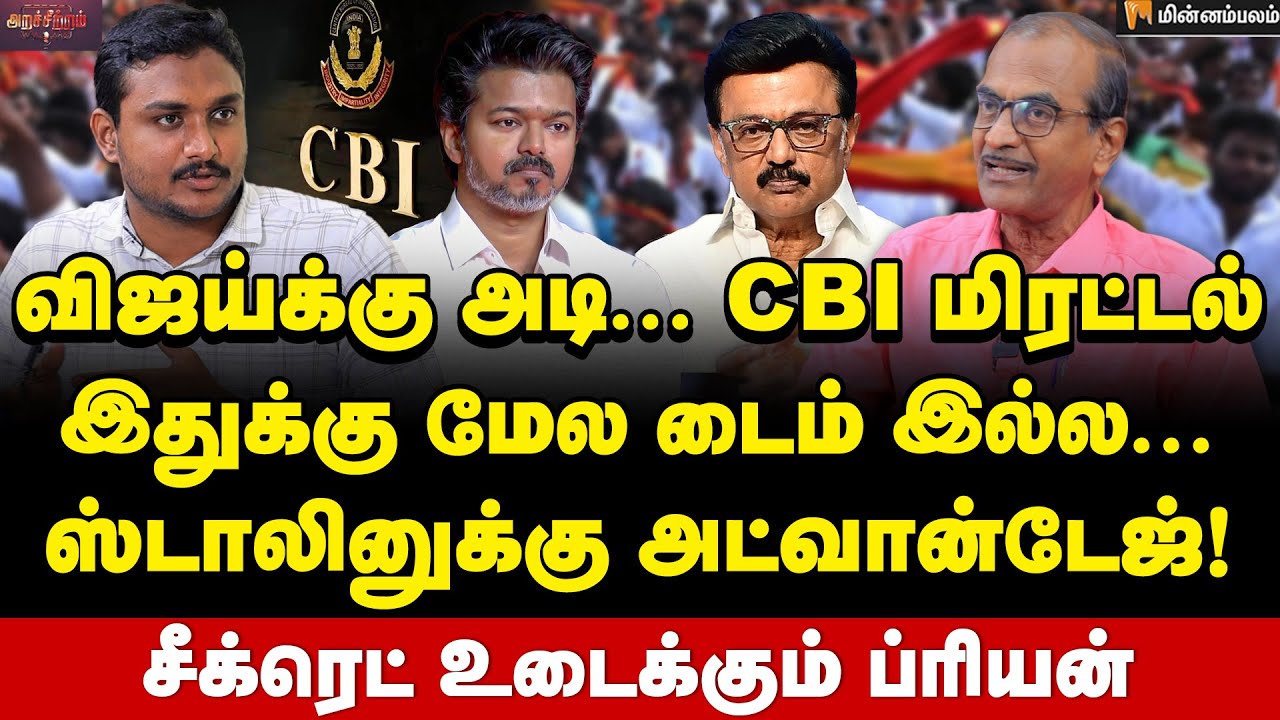 Journalist Priyan Interview : விஜய்யின் மக்கள் சந்திப்பு அரசியலில் தாக்கத்தை ஏற்படுத்துமா? | TVK