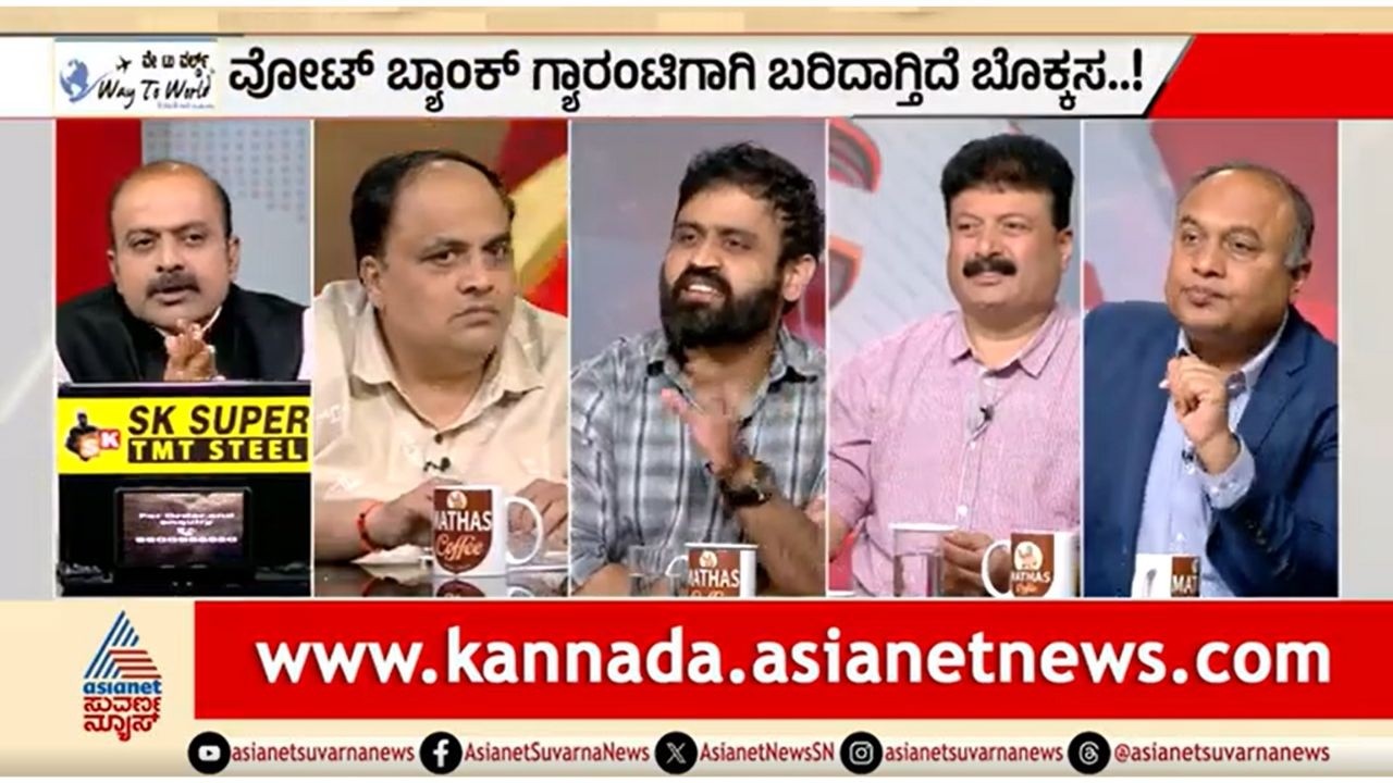 ಉಚಿತಗಳ ಭರವಸೆ; ಕೋರ್ಟ್ ಮಧ್ಯ ಪ್ರವೇಶಕ್ಕೆ ಇದು ಸರಿಯಾದ ಸಮಯ? | Discussion | Freebies | Indian Economy