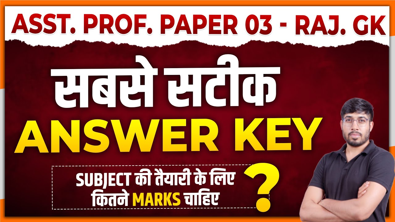 Assistant Professor Exam Answer Key | Assistant Professor Paper Solution | Rajasthan GK Solution
