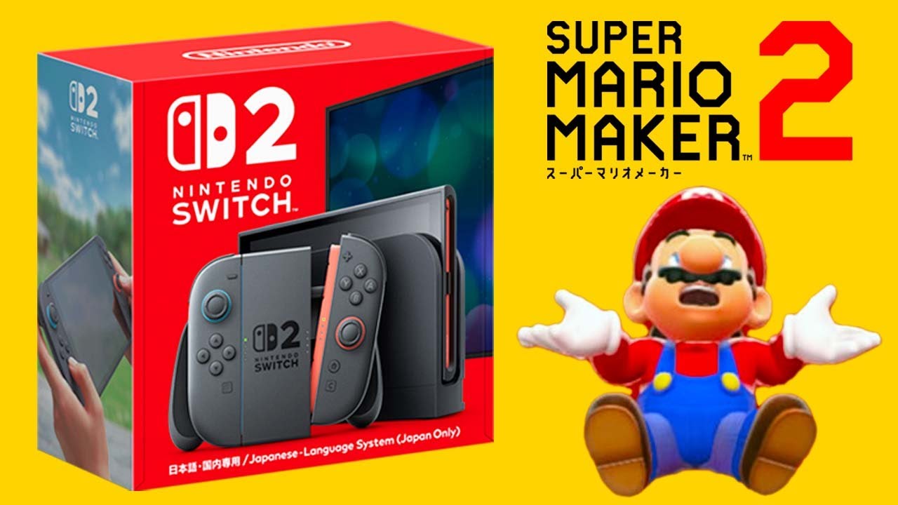 Switch2 落選男の『スーパーマリオメーカー２』
