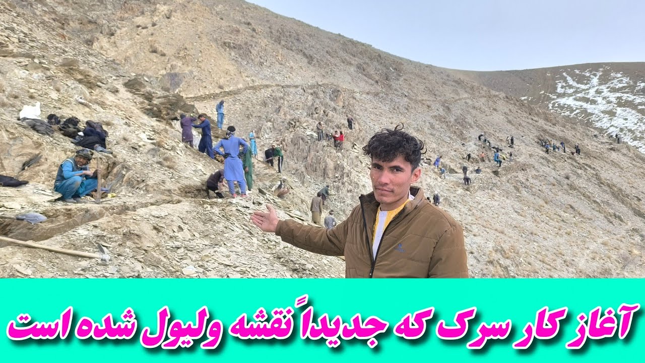 آغاز کار پروژه مردمی سرک منطقه ای منگور که جدیداً توسط انجنیر نجیر محترم نقشه ولیول شده بود