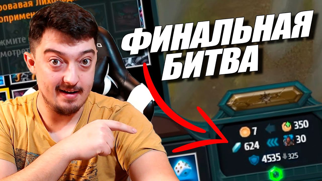 Зачем копить Мифиум ?? - Legion TD 2 ЛТД